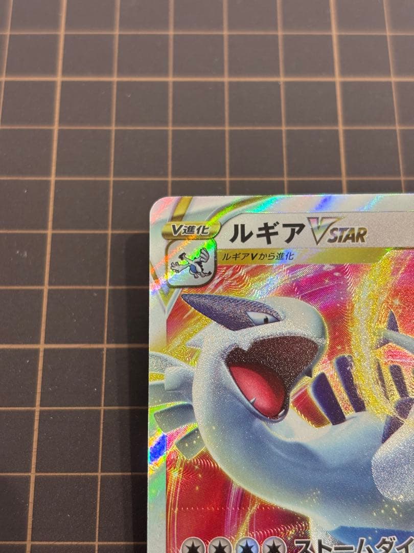 ルギアVSTAR：伝説のポケモンを探せ！ルギアゲットチャレンジ PRO