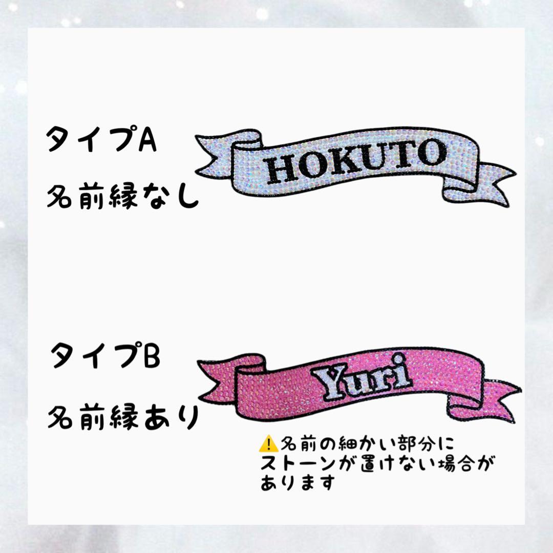 デコうちわ パーツ リボン文字