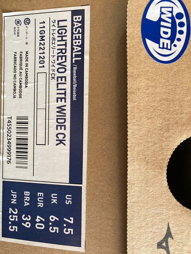 シューズ Mizuno Lightrevo Elite Wide CK 25.5cm