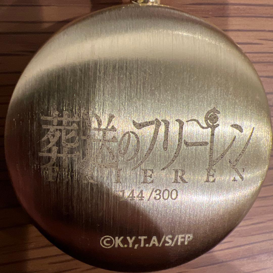 144/300】葬送のフリーレン 懐中時計