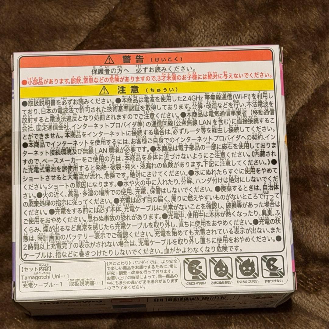 【新品未開封 24時間以内匿名発送】 オーロラピンク たまごっちuni