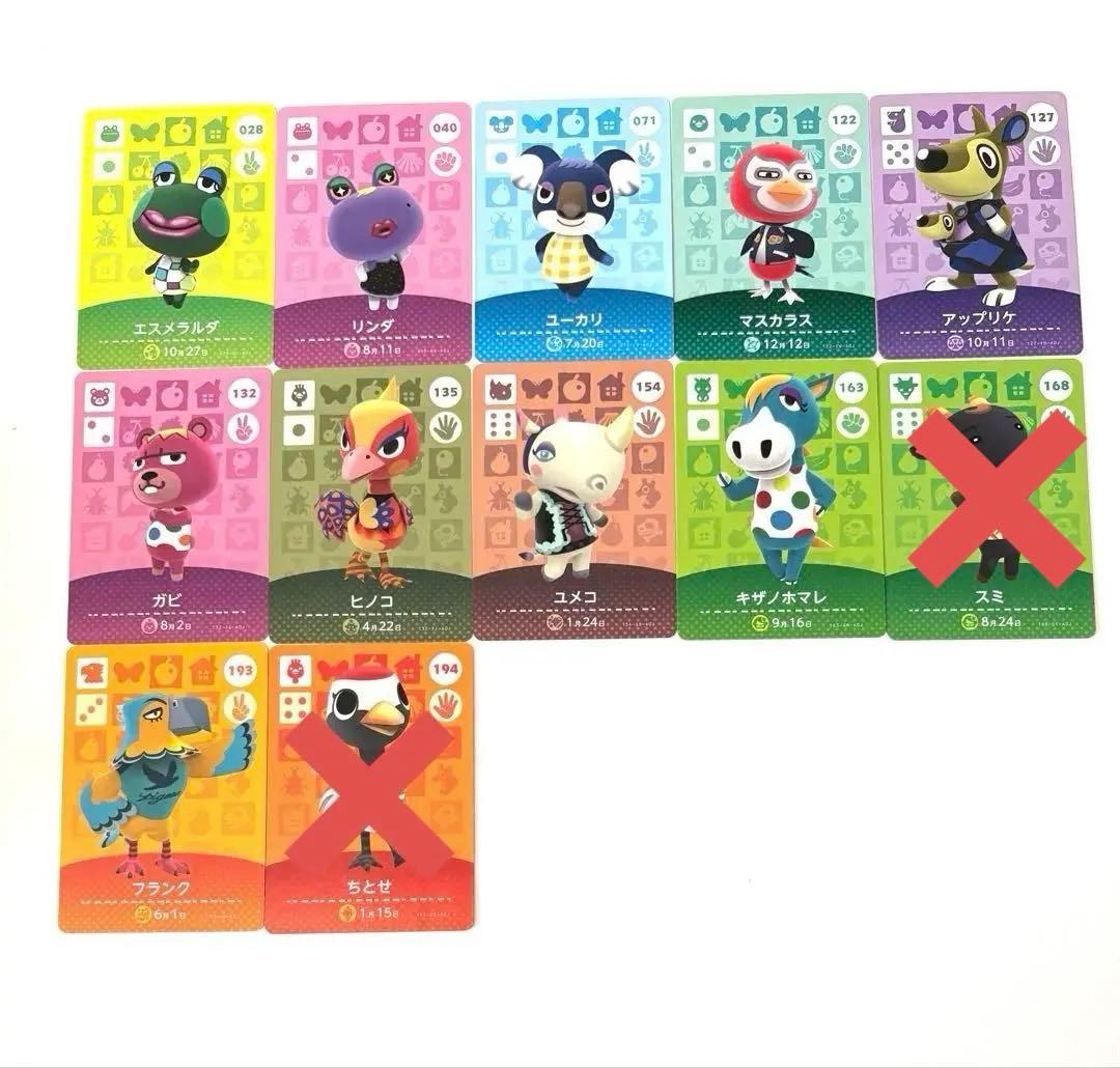 どうぶつの森 amiiboカード まとめ売り、バラ売り可！ - メルカリ