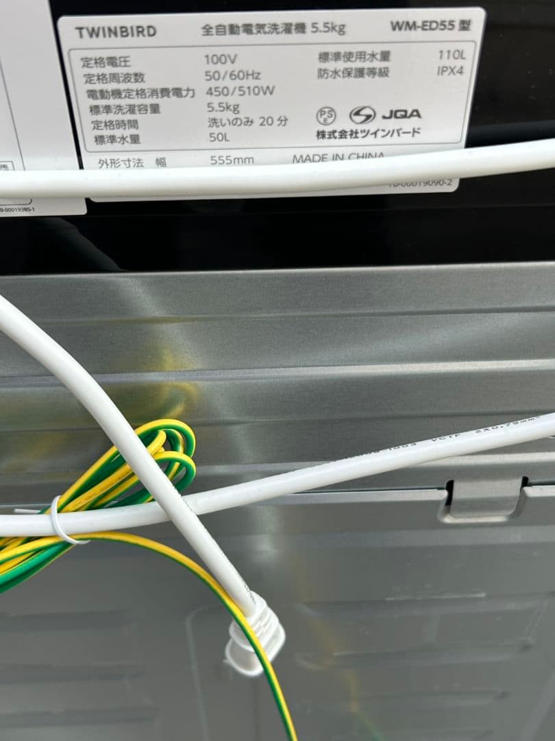 TWINBIRD WM-ED55 全自動電気洗濯機 5.5kg