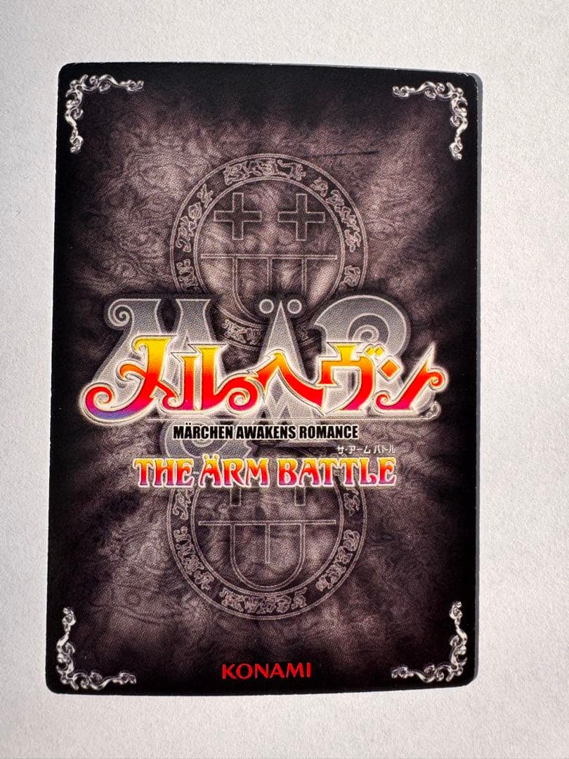 メルヘヴンカード ACT9 アルヴィス MAXレア - メルカリ