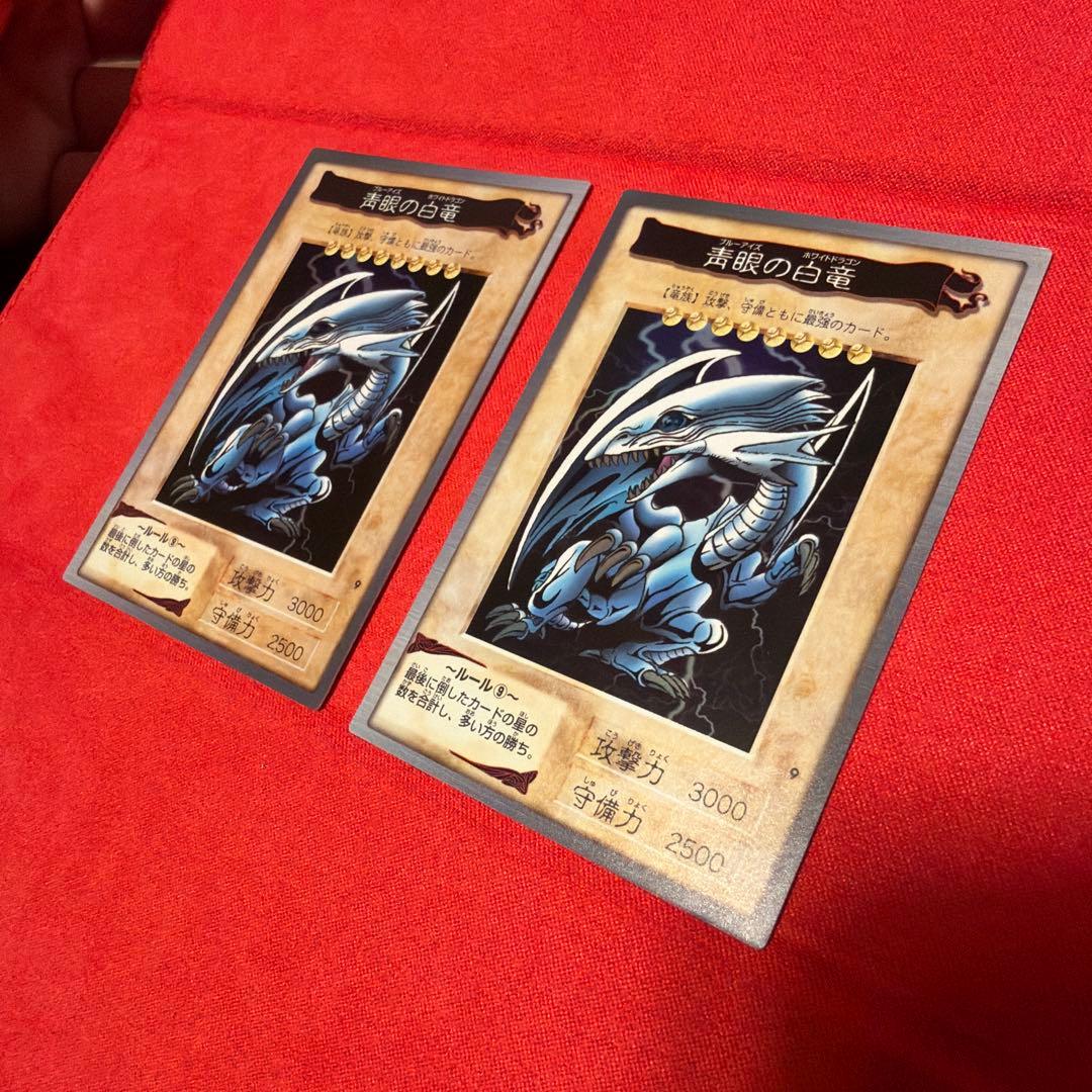 【美品2枚とおまけ】バンダイ版　遊戯王　ブルーアイズホワイトドラゴン