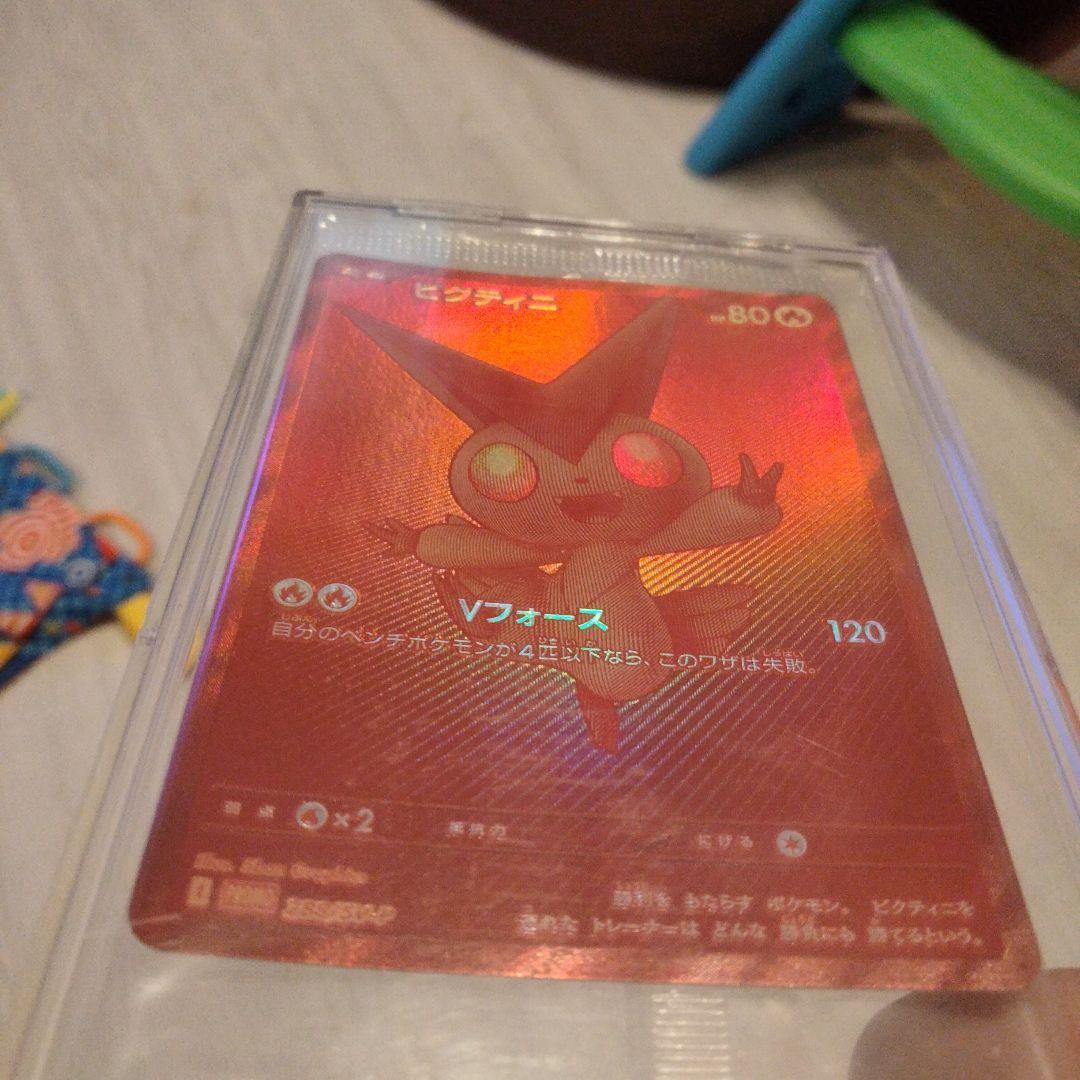 【未開封・美品】ビクティニ BWR