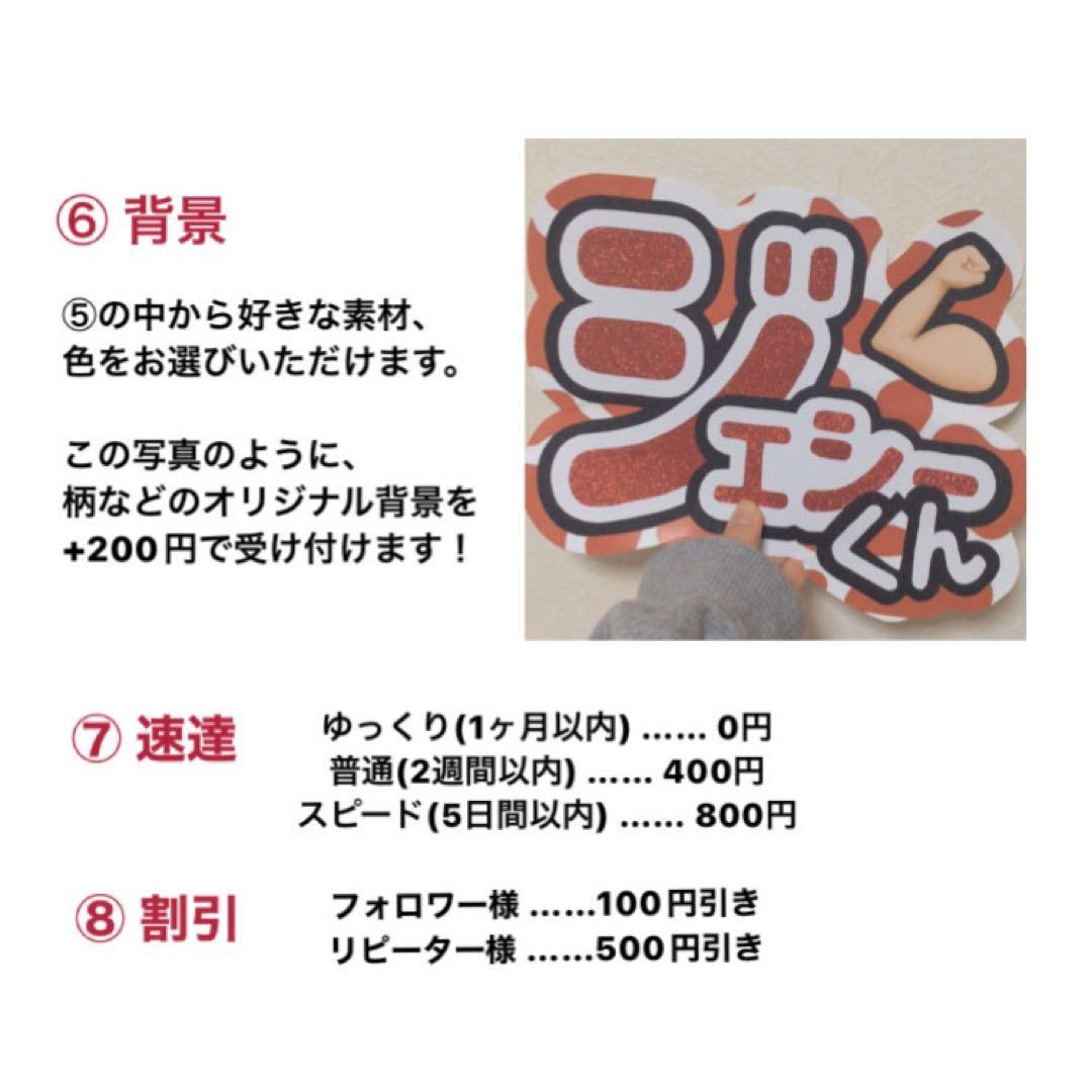 うちわ文字オーダーページ