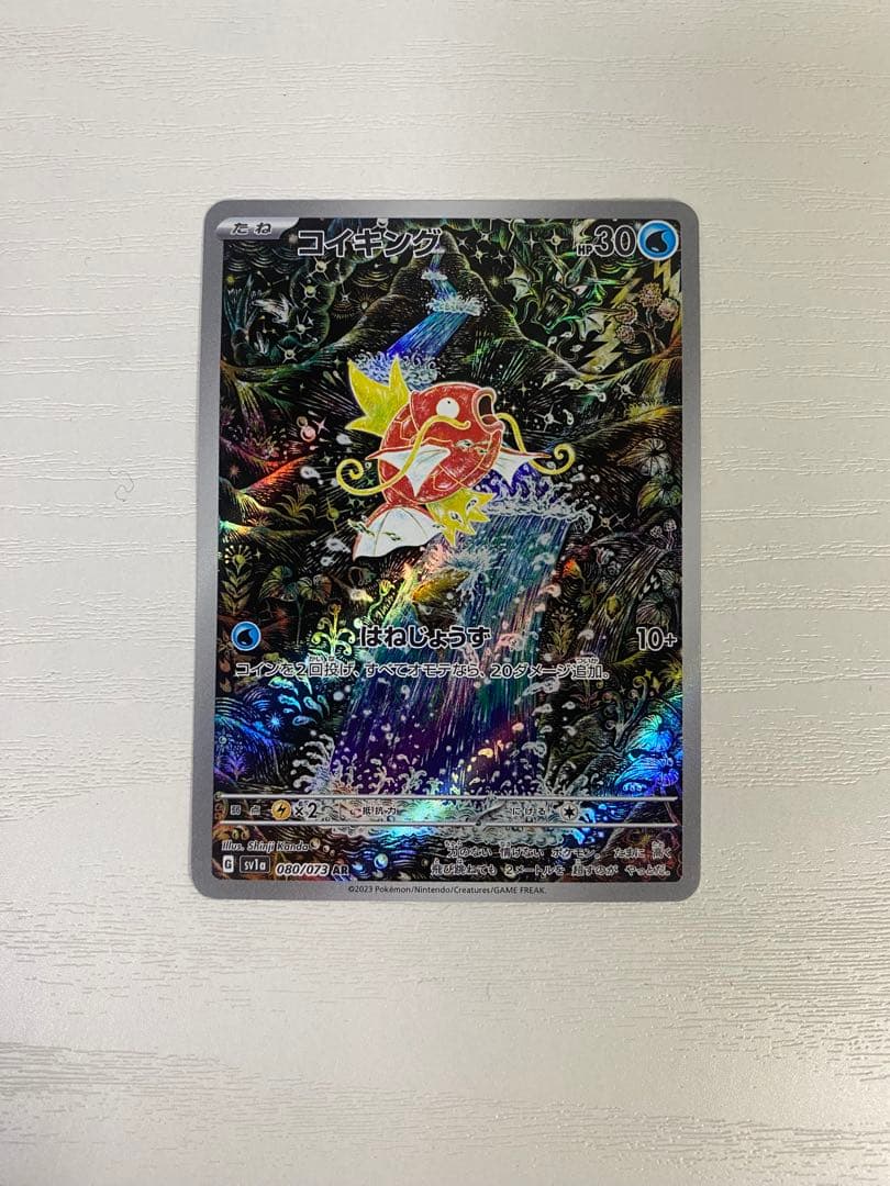 コイキング AR SV1a トリプレットビート 080/073 - メルカリ