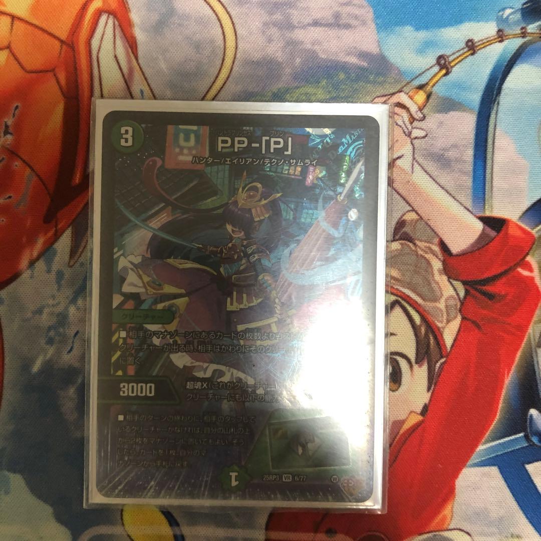 デュエマ PPP パンドラプリンセスプリン - メルカリ