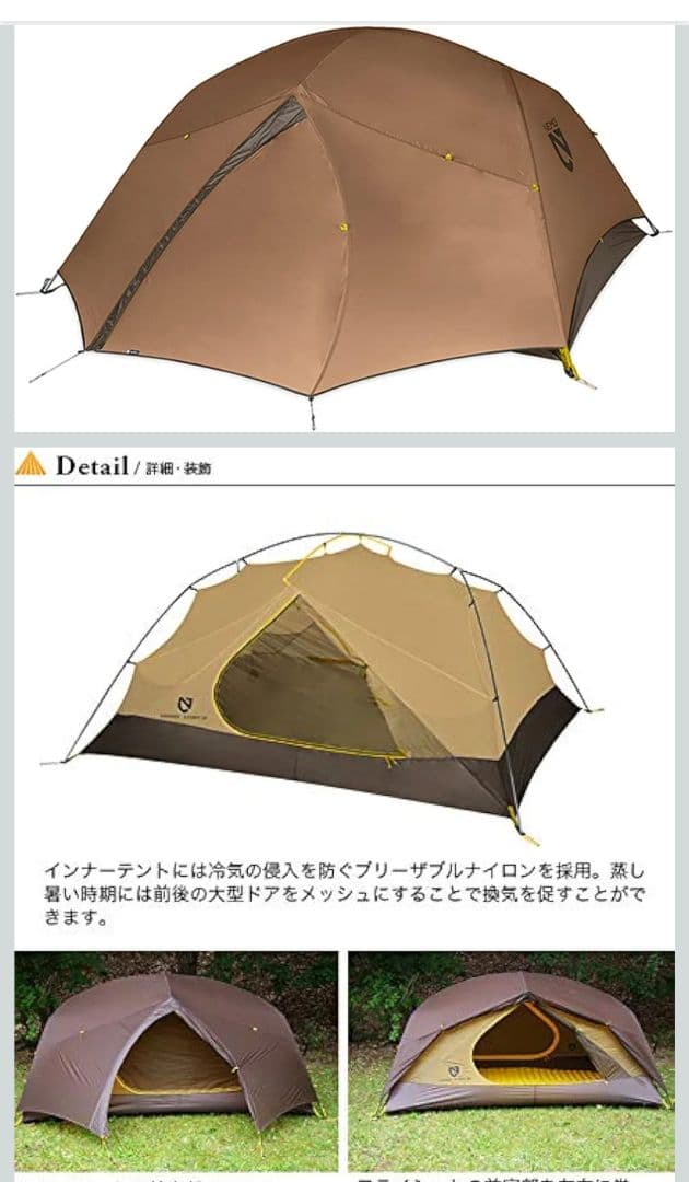 NEMO ダガーストーム3P 軽量テントだけどめっちゃ快適！【ニーモ ダガーストーム 3P】[2022.09