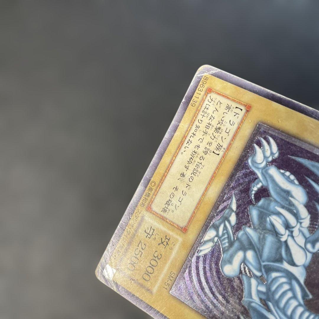 遊戯王2期　青眼の白龍 レリーフ　SM-51 1t