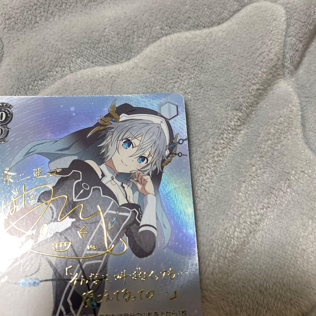 ヴァイスシュヴァルツ デート・ア・ライブ “〈囁告篇帙〉” 二亜　SP