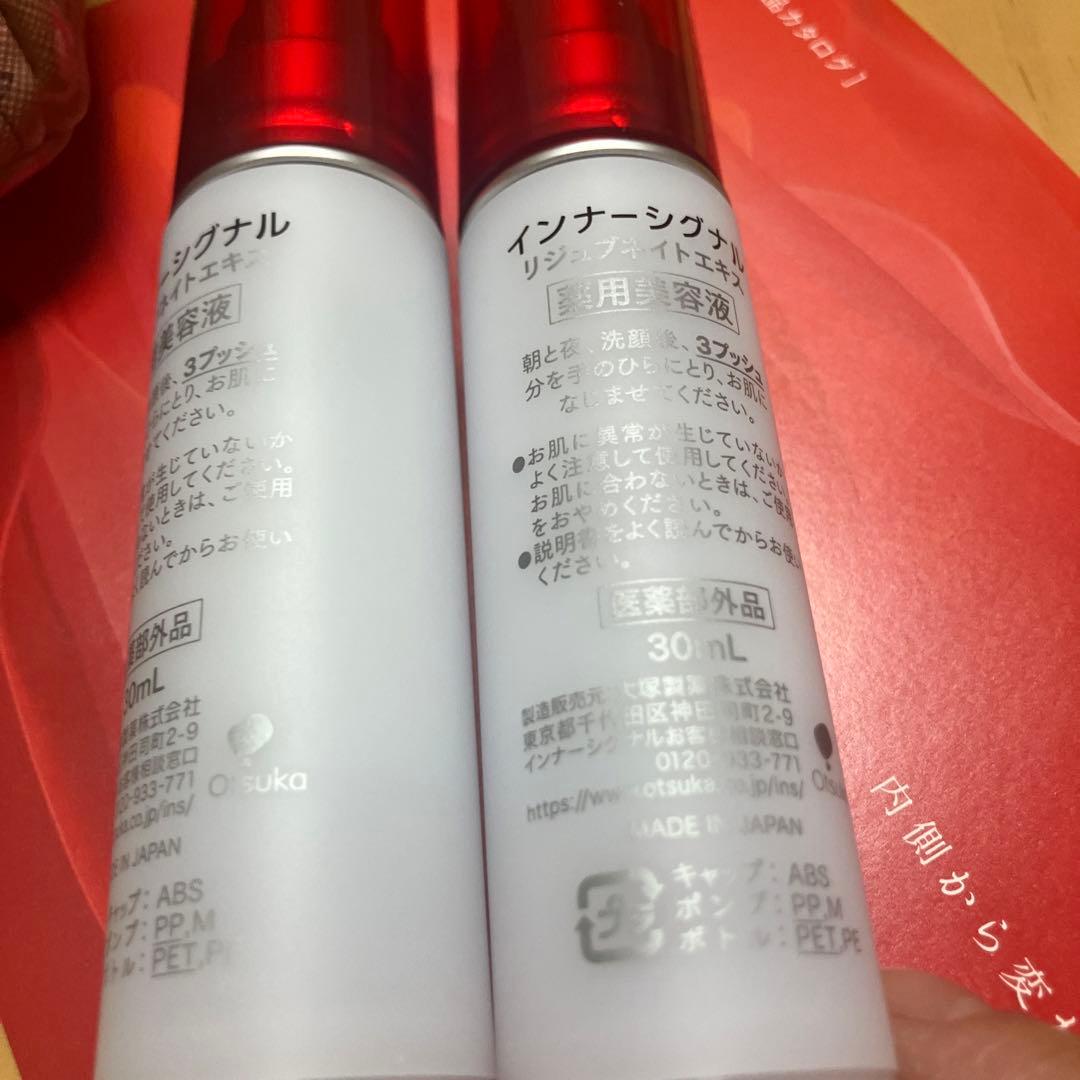 インナーシグナルリジュブネイトエキス30ml 2本 石鹸、サンプルも