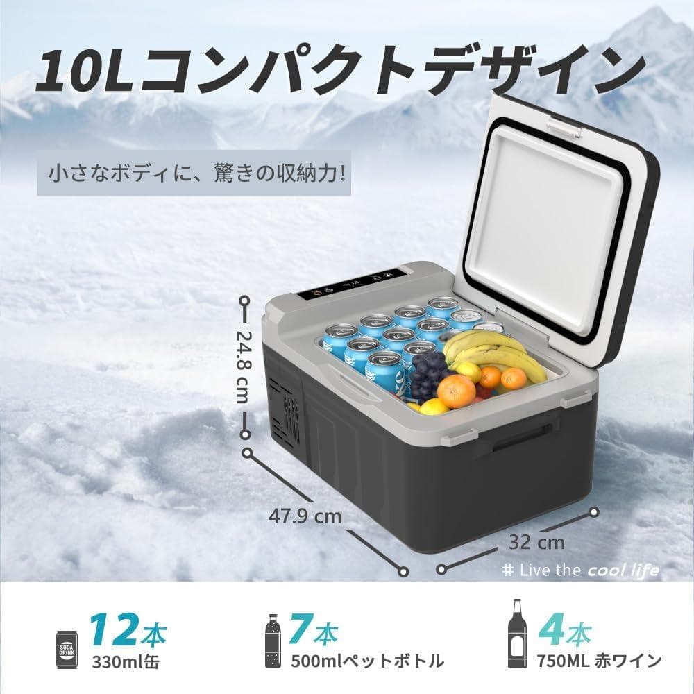 【新品・未使用】車載冷蔵庫 コンプレッサー式 -20℃〜20℃　最新モデル