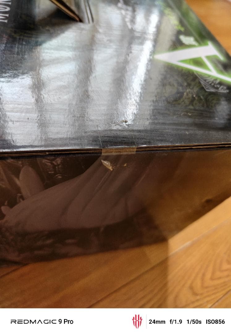 ネルギガンテ 一番くじ A賞