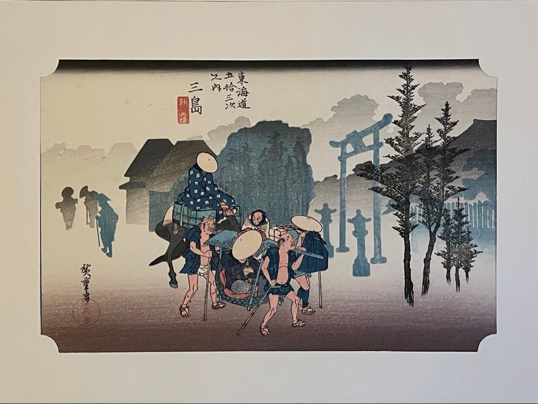 歌川広重　東海道五十三次　保存堂版　8枚セット　40×28cm