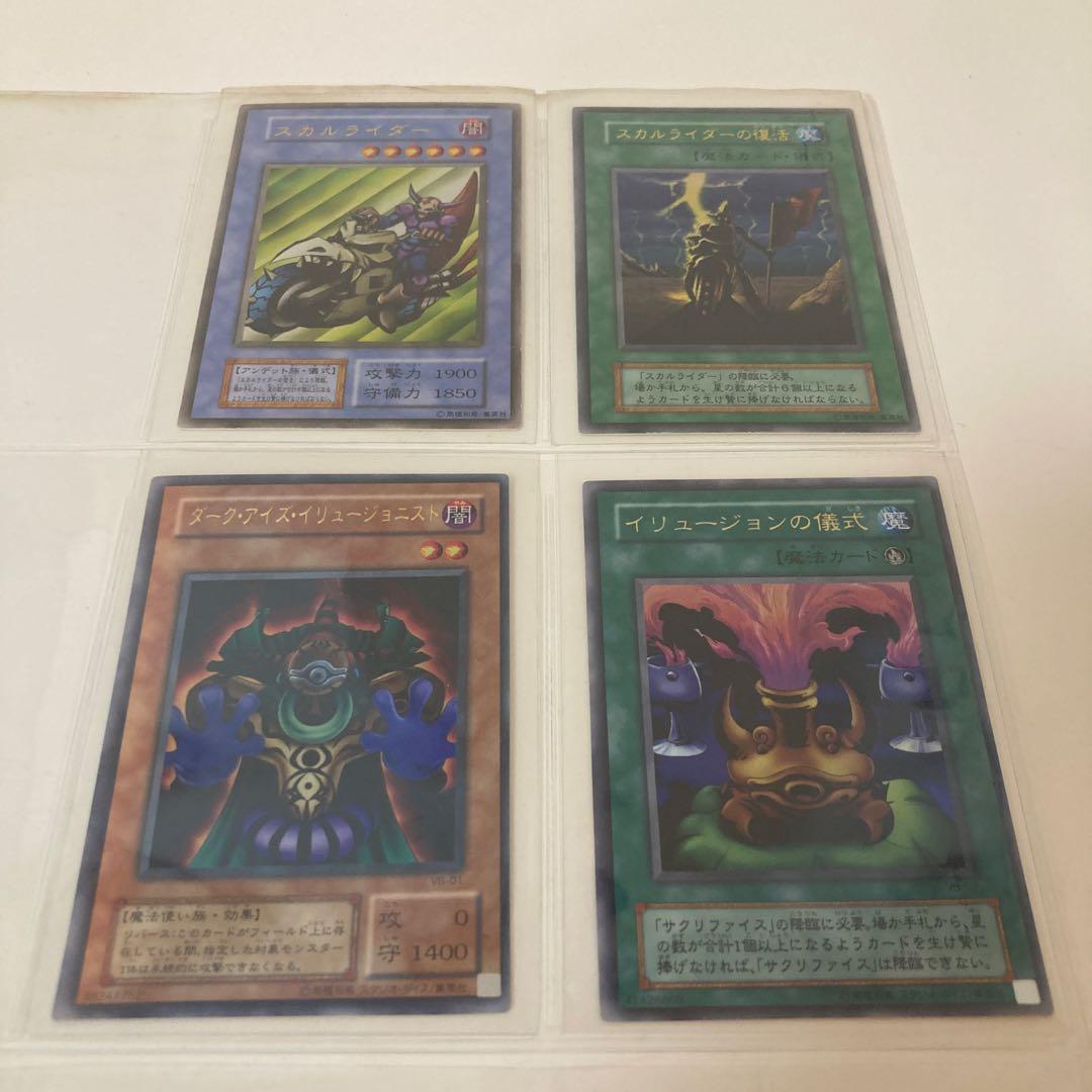 遊戯王OCG デュエルモンスターズ カードセット