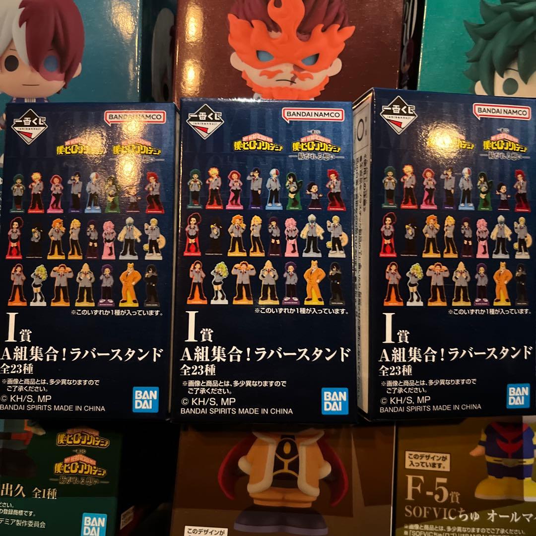 一番くじ　僕のヒーローアカデミア　ヒロアカ　紡がれる想い　F賞　G賞　H賞　I賞