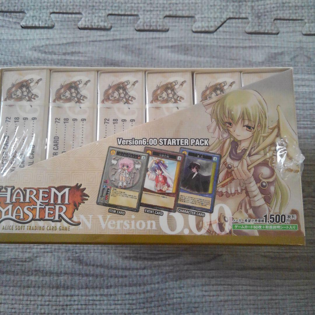 ハーレムマスター　HAREM MASTER ver.6 スターター　ブースター