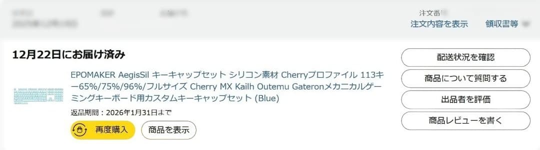 EPOMAKER P87 キーボード＋AegisSil キーキャップ(Blue) - メルカリ