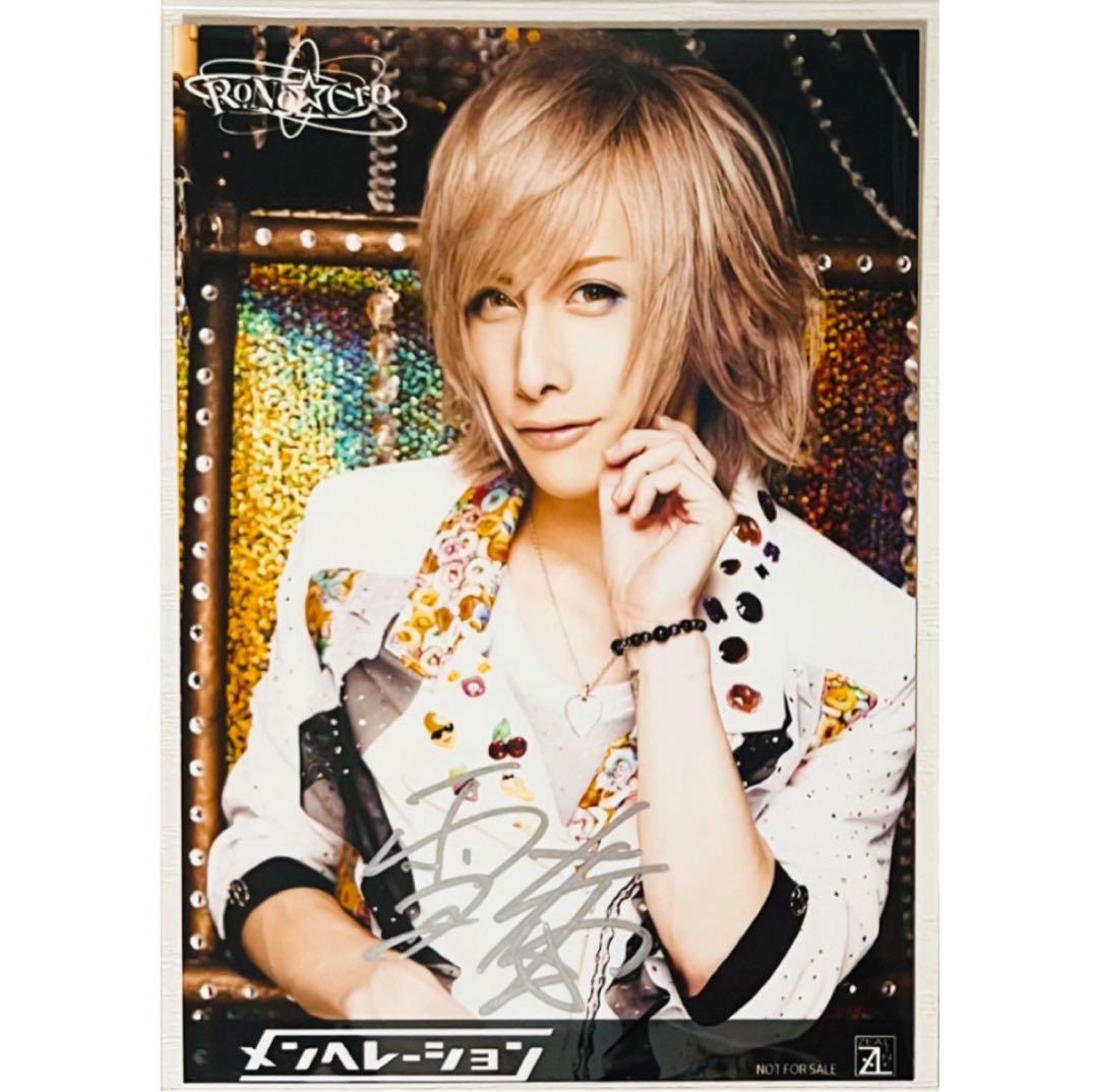 新品★V系★RoNo☆Cro【雪希】直筆サイン入り★特典★ブロマイド★6点セット
