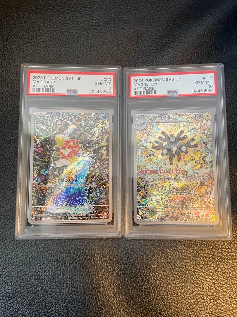 PSA10／連番】コイキング レアコイル ar カンダシンジ - メルカリ