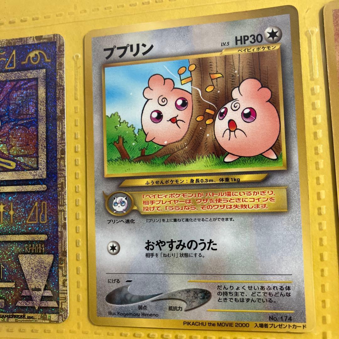 ポケモンカード 映画 古代ミュウ エラー版 ププリン カポエラー - メルカリ