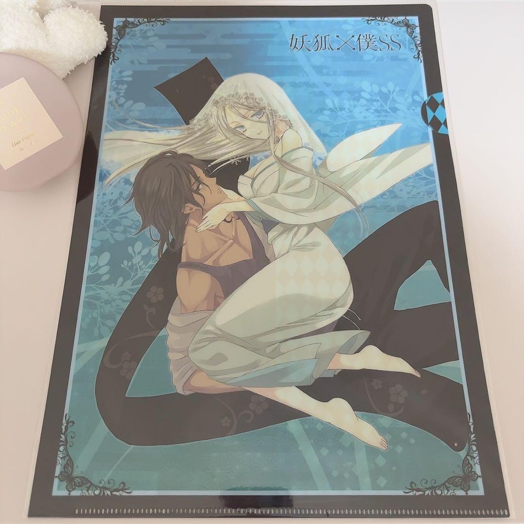 妖狐×僕ss ポスター