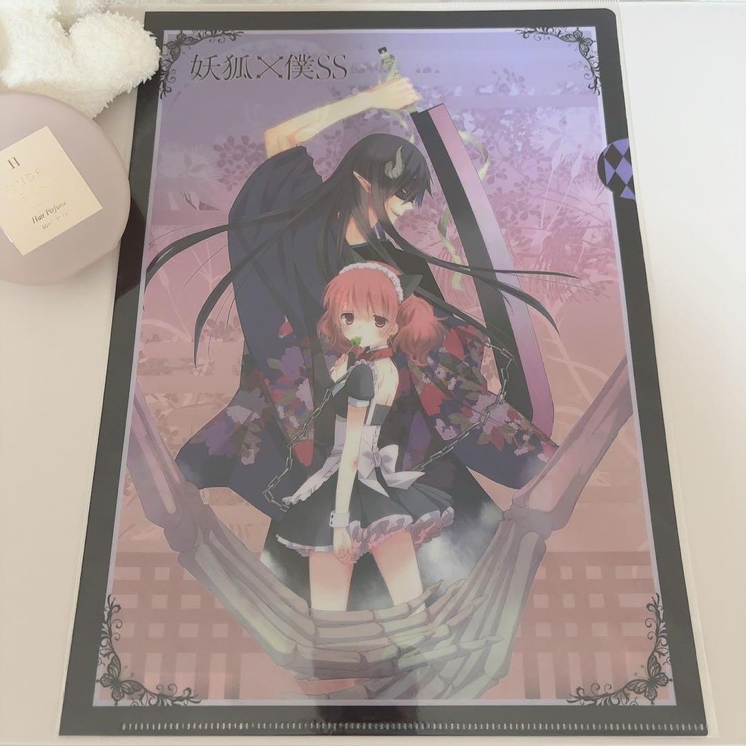 妖狐×僕ss ポスター