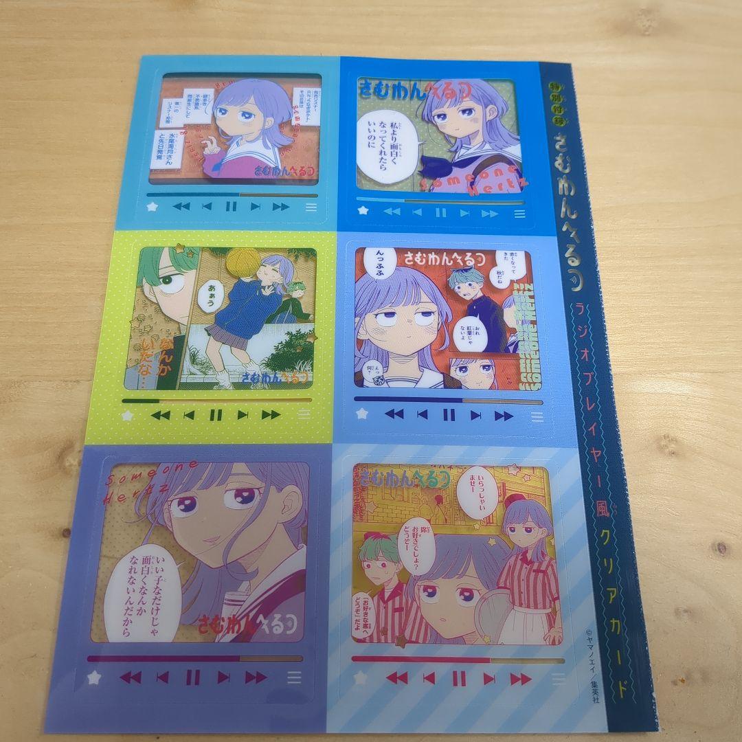 週刊少年ジャンプ8号付録 さむわんへるつクリアカード - メルカリ