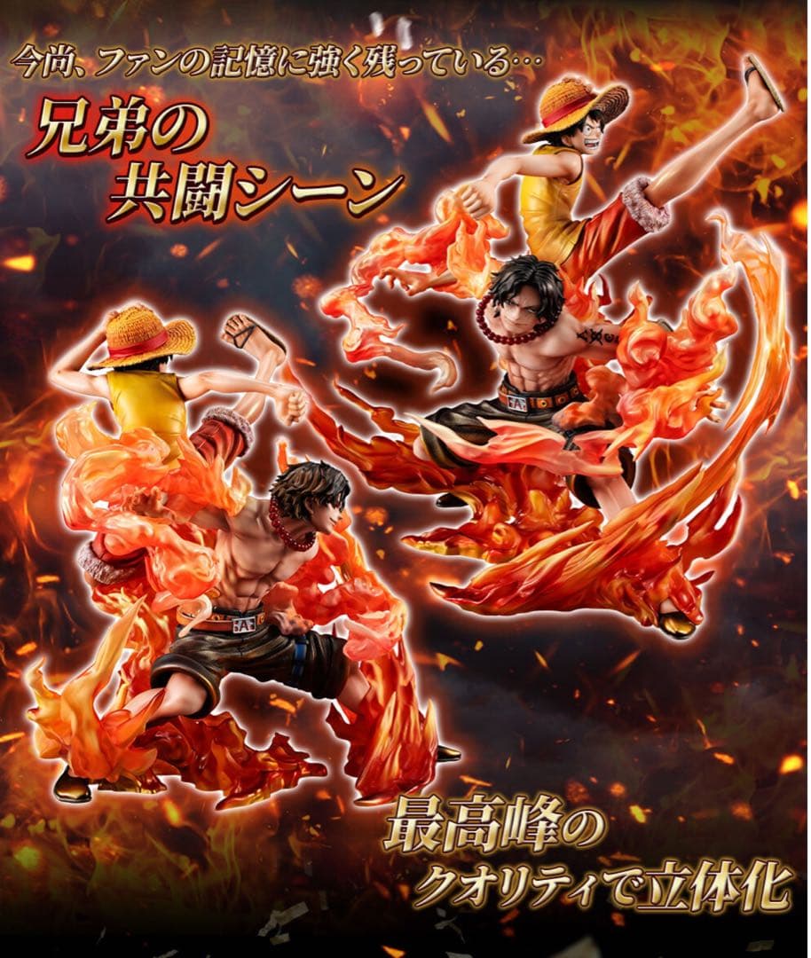 ワンピース POP NEO-MAXIMUM ルフィ＆エース - メルカリ