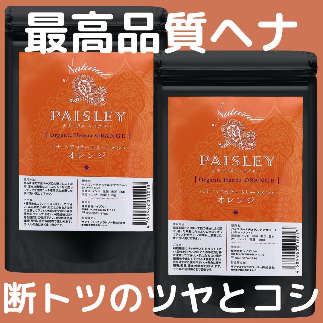 T and Q品【最高AAAランク高品質ヘナ】よりどり4点