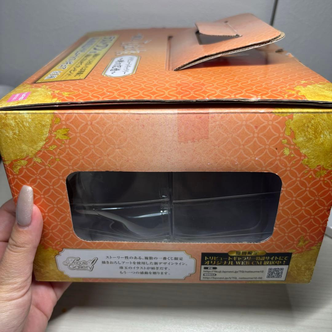 夏目友人帳 -時の記憶- ラストワン賞