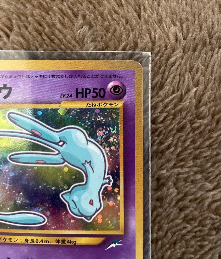 ひかるミュウ | Shop at Mercari from Japan! | Buyee