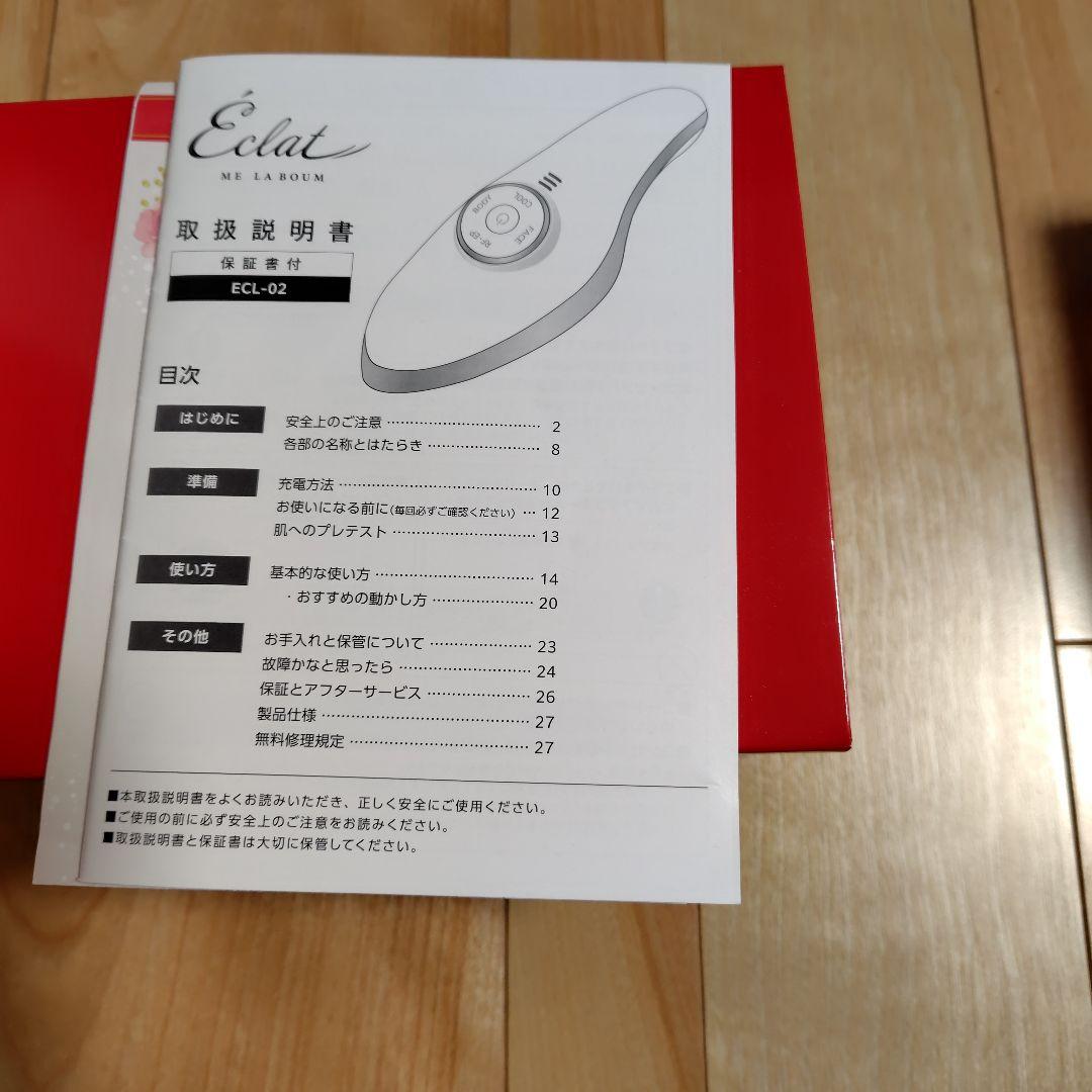 美顔器 MEラボン エクラ - メルカリ