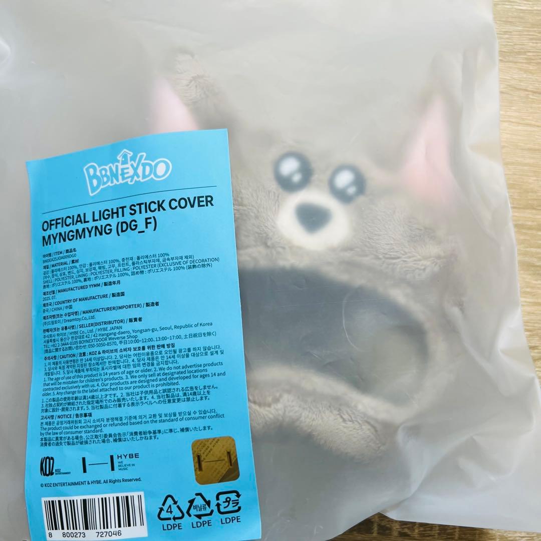 BOYNEXTDOOR BBNEXDO ボネクド ペンライトカバー ジェヒョン - メルカリ
