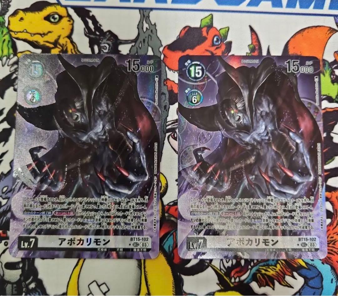 デジモンカード　アポカリモン　パラレル　2枚　bt15 P-SEC アポカリモン(パラレル)(特別仕様) 販売 | [BT15] エクシード