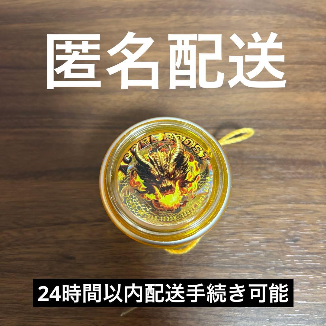 ハイパーヨーヨー アクセルブースト イグナイトワイバーン覚醒