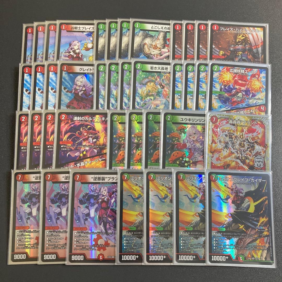 赤緑ミリオンブレイブカイザー デッキ 2重スリーブ付き 赤緑