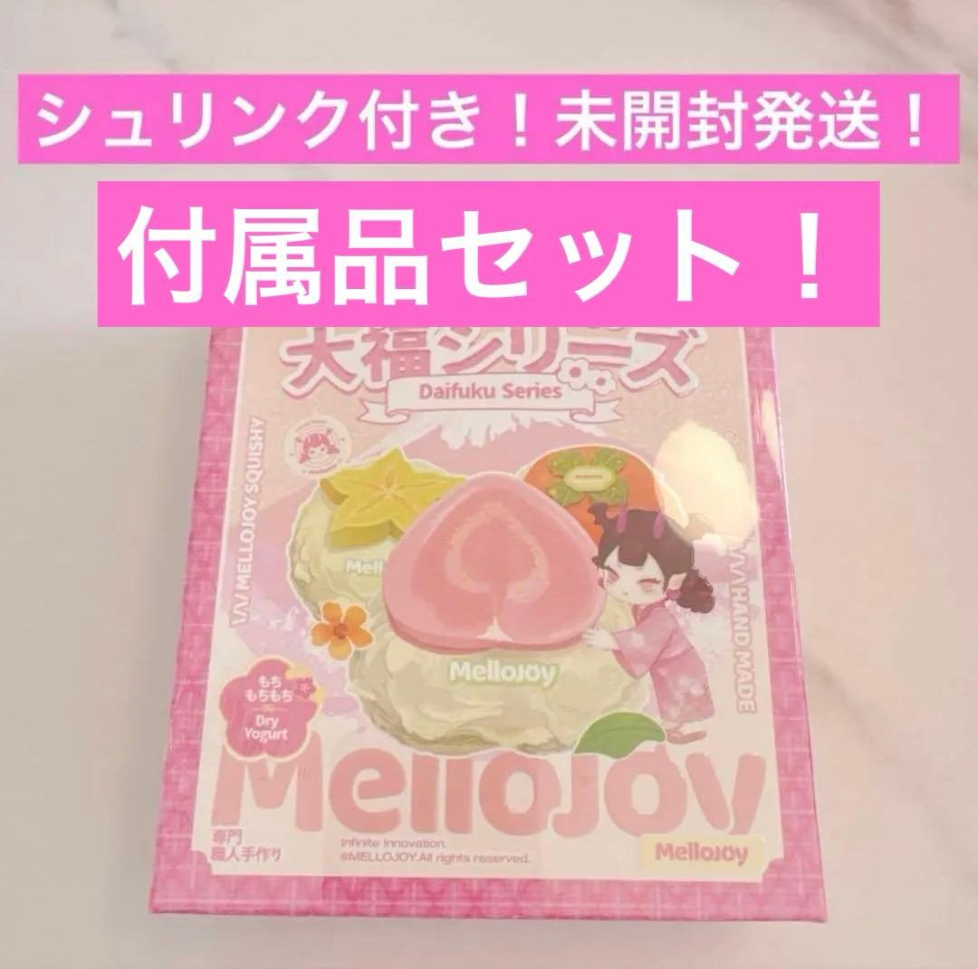未開封発送 mellojoy 大福 1箱 メロジョイ Mellojoy - メルカリ