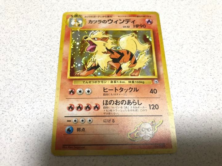 【超希少】旧裏面　ポケモンカード　スターターデッキ　グレンタウンジム　カツラ