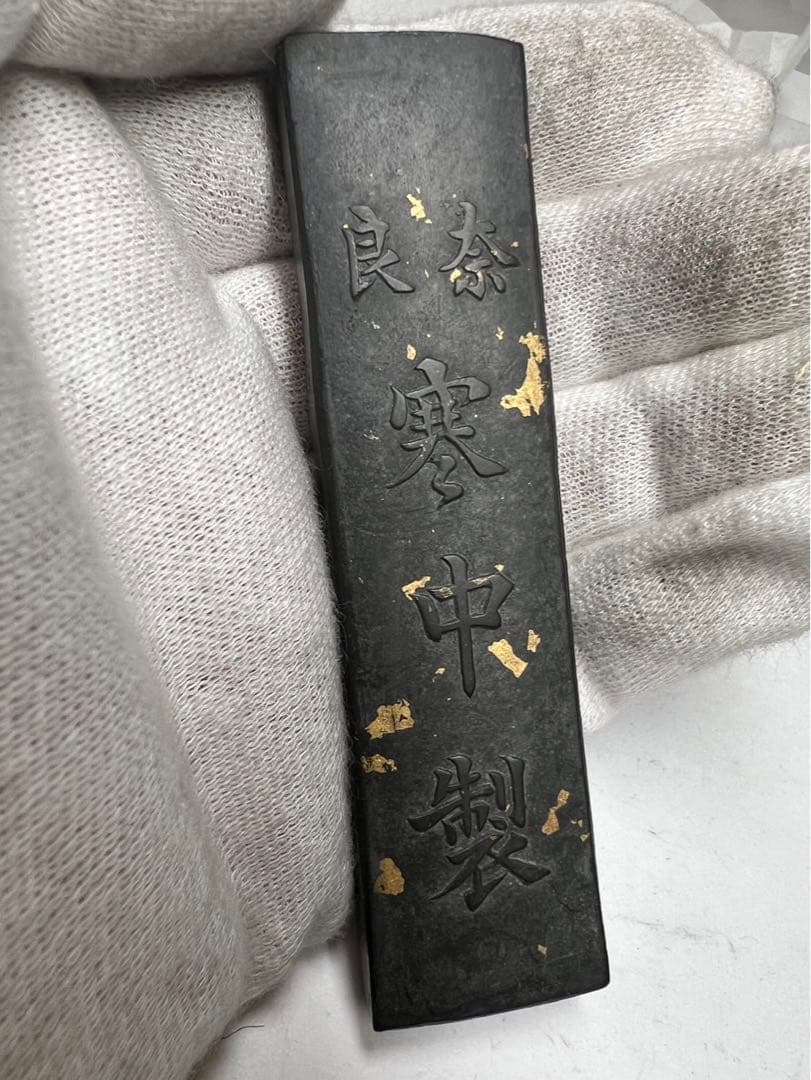 奈良老舗古墨コレクション 大正期金箔一寸金