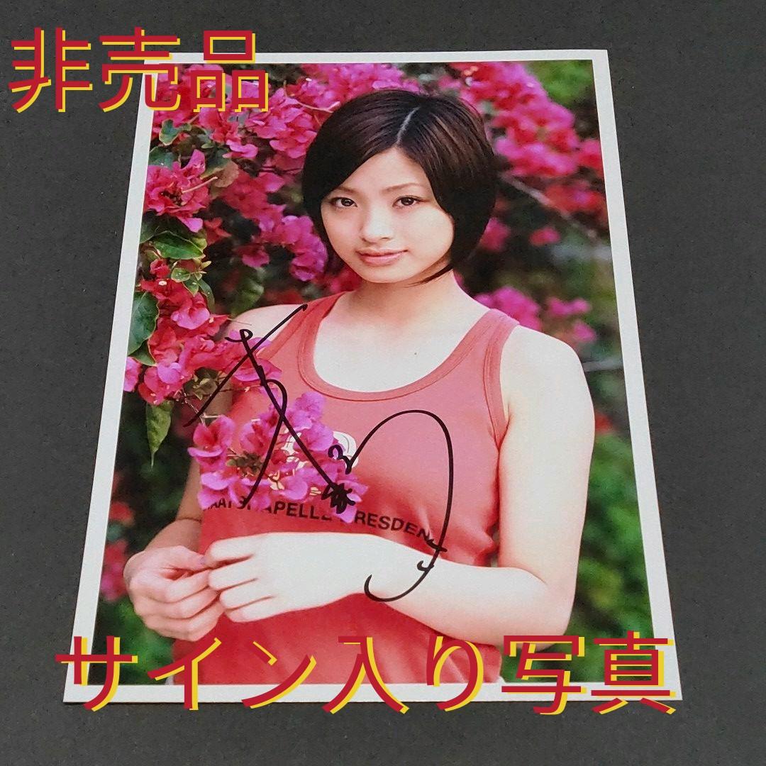 上戸彩 サイン入り写真 フォロー＆リポスト】 15年ぶり写真集『Midday Reverie』（宝島社）を