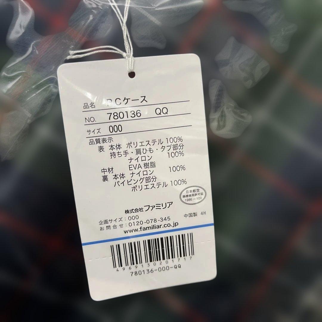 新品 【familiar×JAL】ファミリア JALオリジナル PCケース