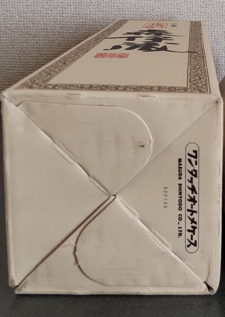 ytvjoaf-q［未開封］森伊蔵　1.8ℓ　本格芋焼酎　箱付