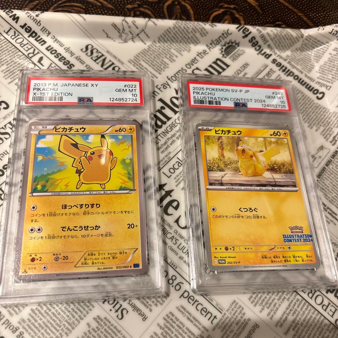 ピカチュウ 022/066と242/SV-P 2025 psa10連番　計2枚 PSA10 ピカチュウ 242/SV-P イラストレーションコンテスト 2025