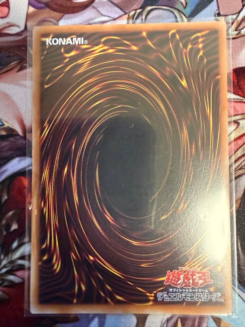 遊戯王 キラーチューン・レッドシール プリズマティックシークレットレア 3枚