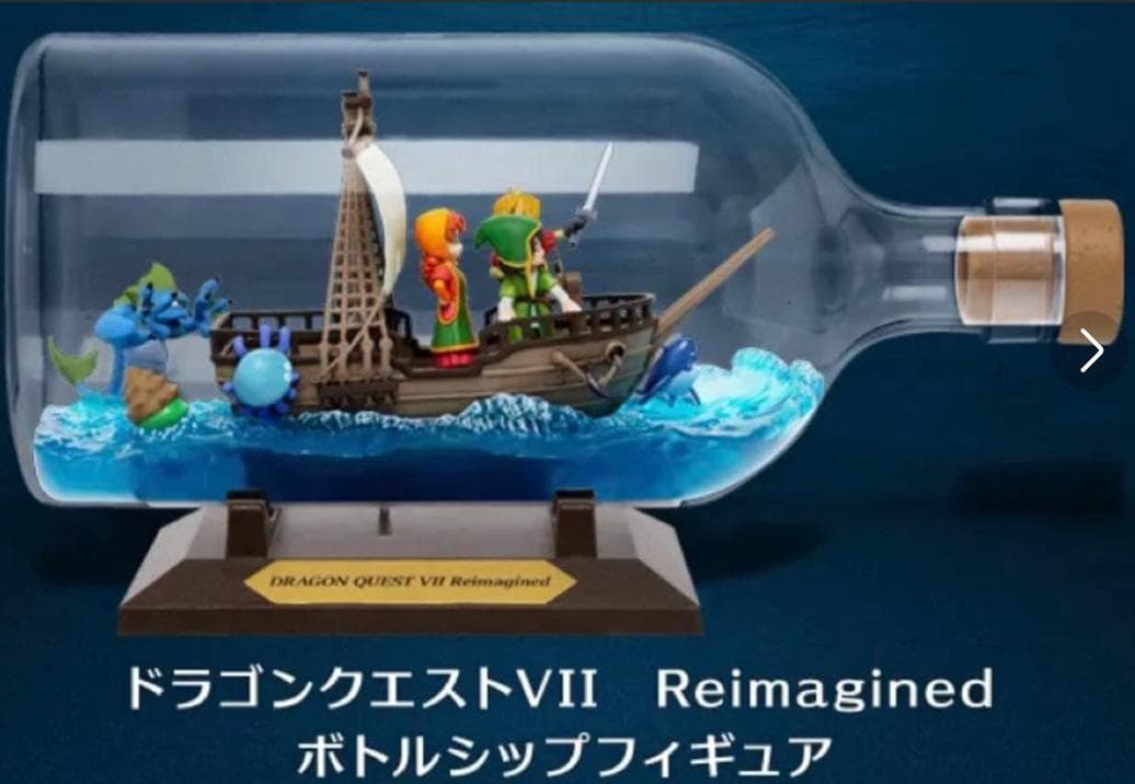 【新品未開封】DQ7 Reimagined ボトルシップフィギュア 単品
