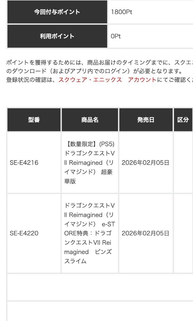 【新品未開封】DQ7 Reimagined ボトルシップフィギュア 単品