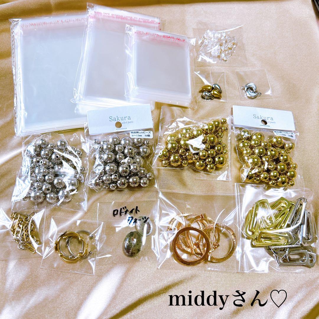 middyさん♡